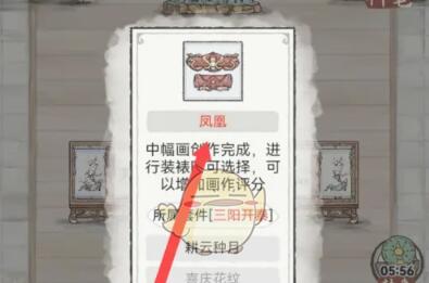 水墨记凤凰技艺套件有什么作用 凤凰技艺怎么获得