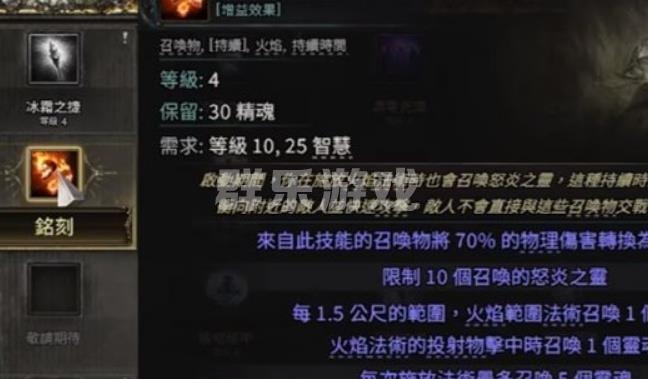 流放之路愤怒狂灵有哪些技能 玩法介绍