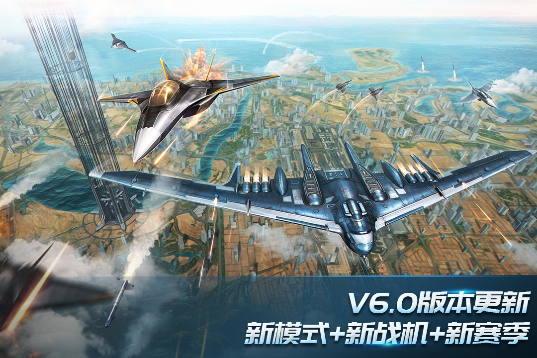 现代空战3D截图