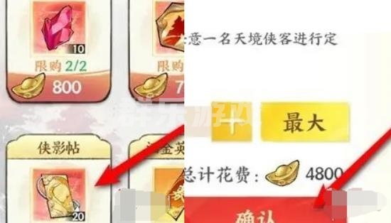 少年歌行风花雪月侠影帖道具怎么获得 侠影帖获取方法介绍