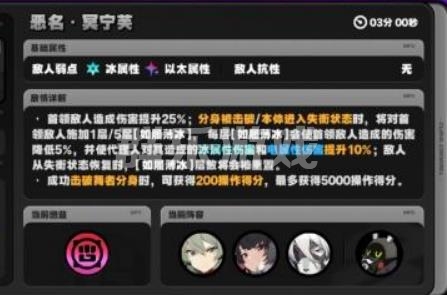 绝区零恶名冥宁芙BOSS怎么打 恶名冥宁芙过关攻略