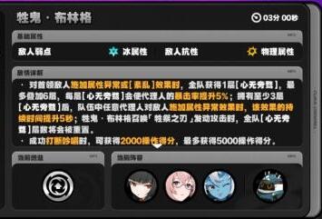 绝区零牲鬼布林格BOSS怎么打 牲鬼布林格过关攻略