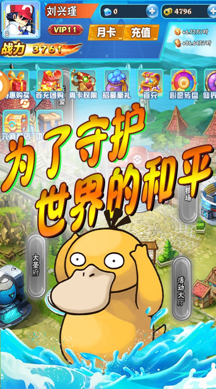 口袋幻兽0.05折精灵使截图