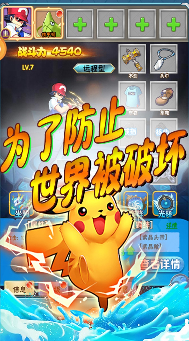 口袋幻兽0.05折精灵使截图