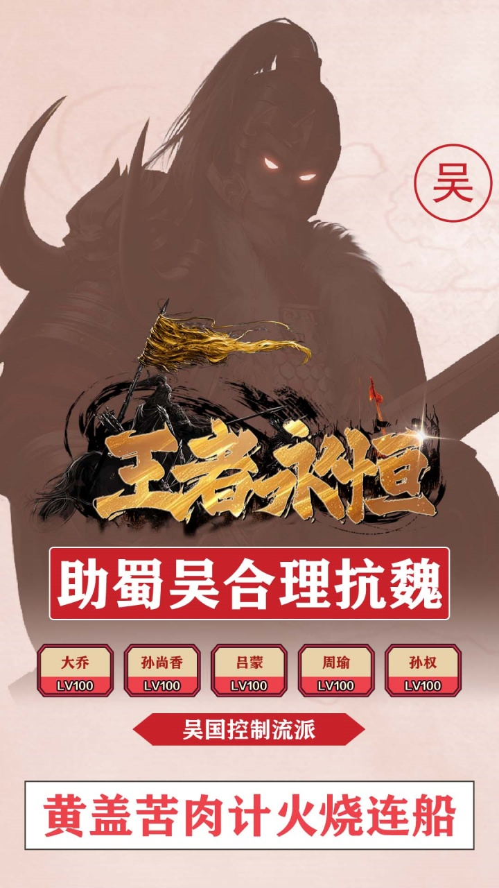 王者永恒0.1折烽火三国截图