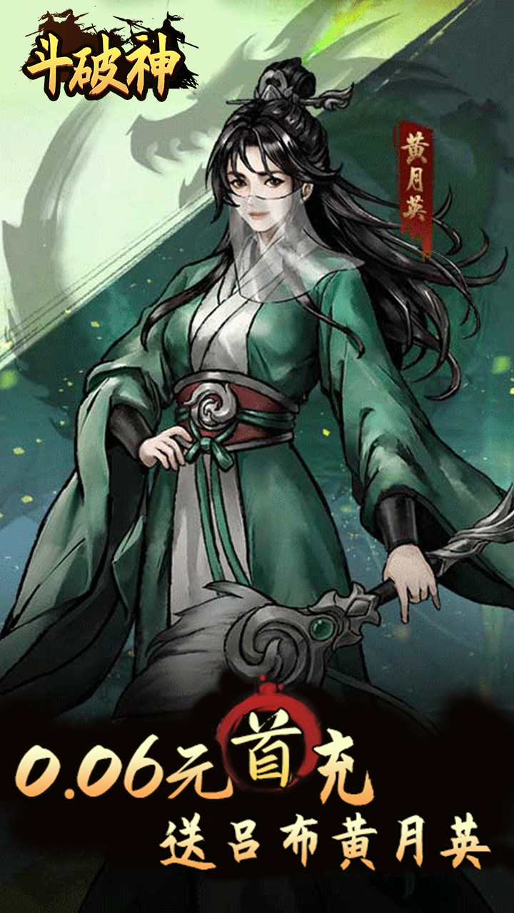 斗破神0.05折开箱买断版截图