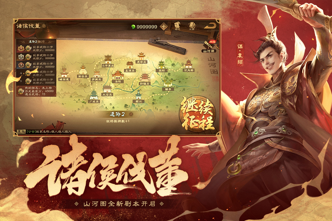 三国杀OL互通版截图
