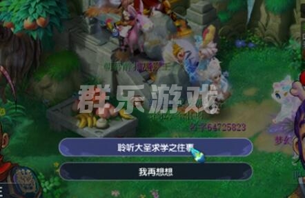 梦幻西游七十二般变化任务怎么做