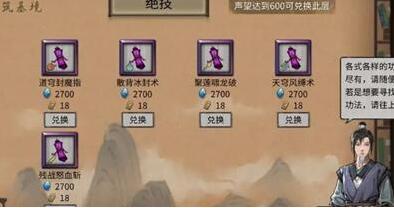 鬼谷八荒结晶境怎么突破 结晶境过关方法介绍