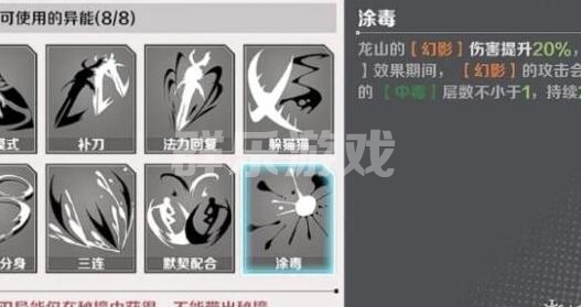 刃境龙山角色怎么样厉害吗 龙山技能有哪些