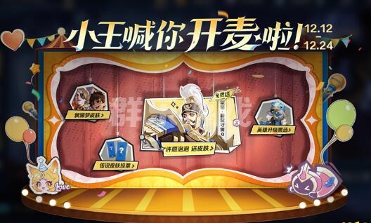 王者荣耀小王开麦节头像框怎么获得