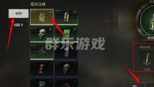 异象回声联组样本怎么获得 联组样本合成方法详解