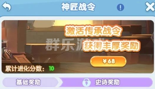 灵魂序章神匠传承活动怎么玩 活动玩法规则详解