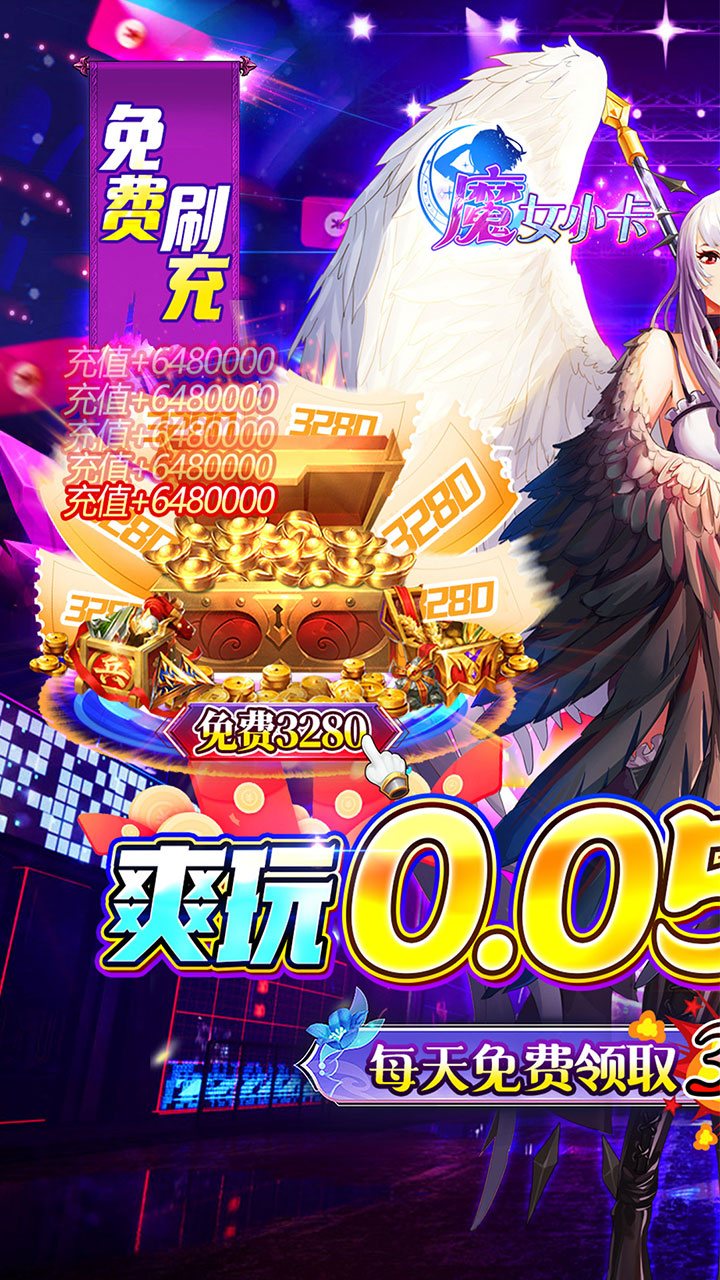 魔女小卡免费版0.05折零氪免费版截图