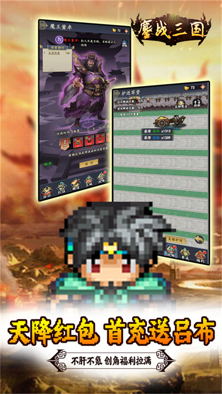 鏖战三国0.1折神将无双截图