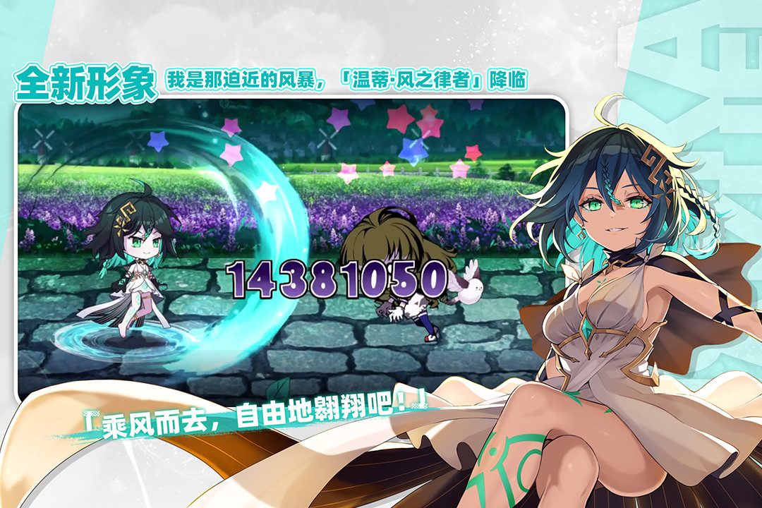 崩坏学园2截图