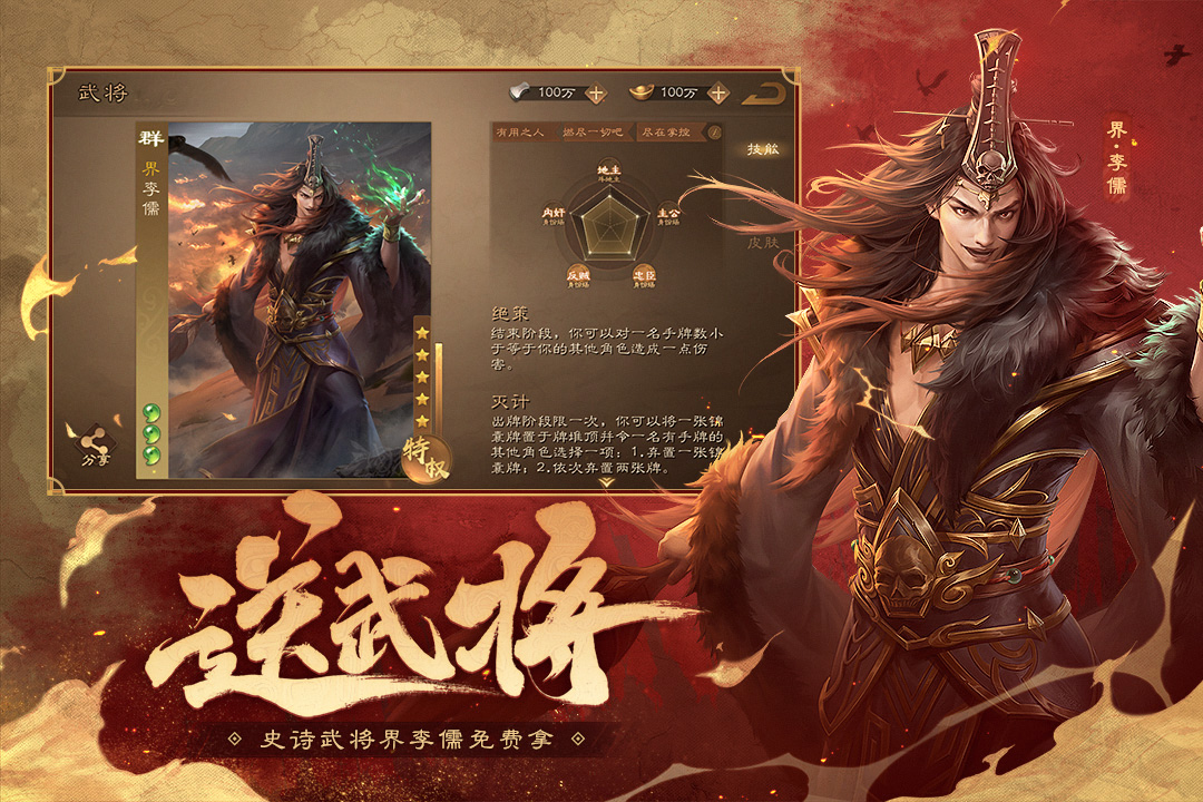 三国杀OL互通版截图