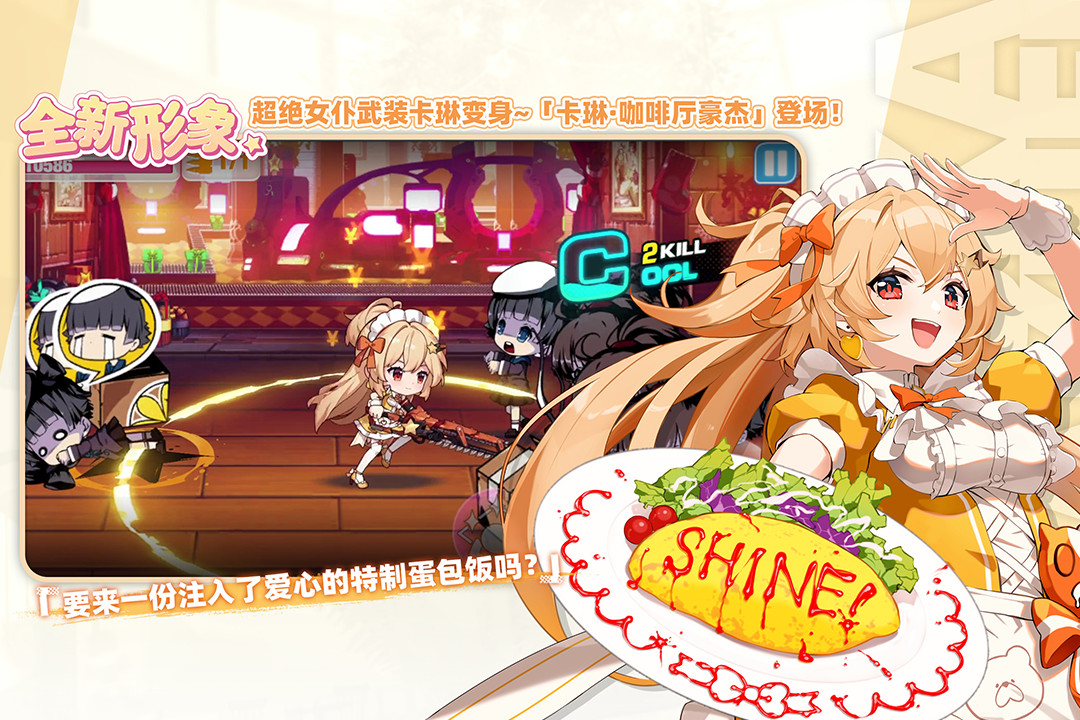 崩坏学园2截图