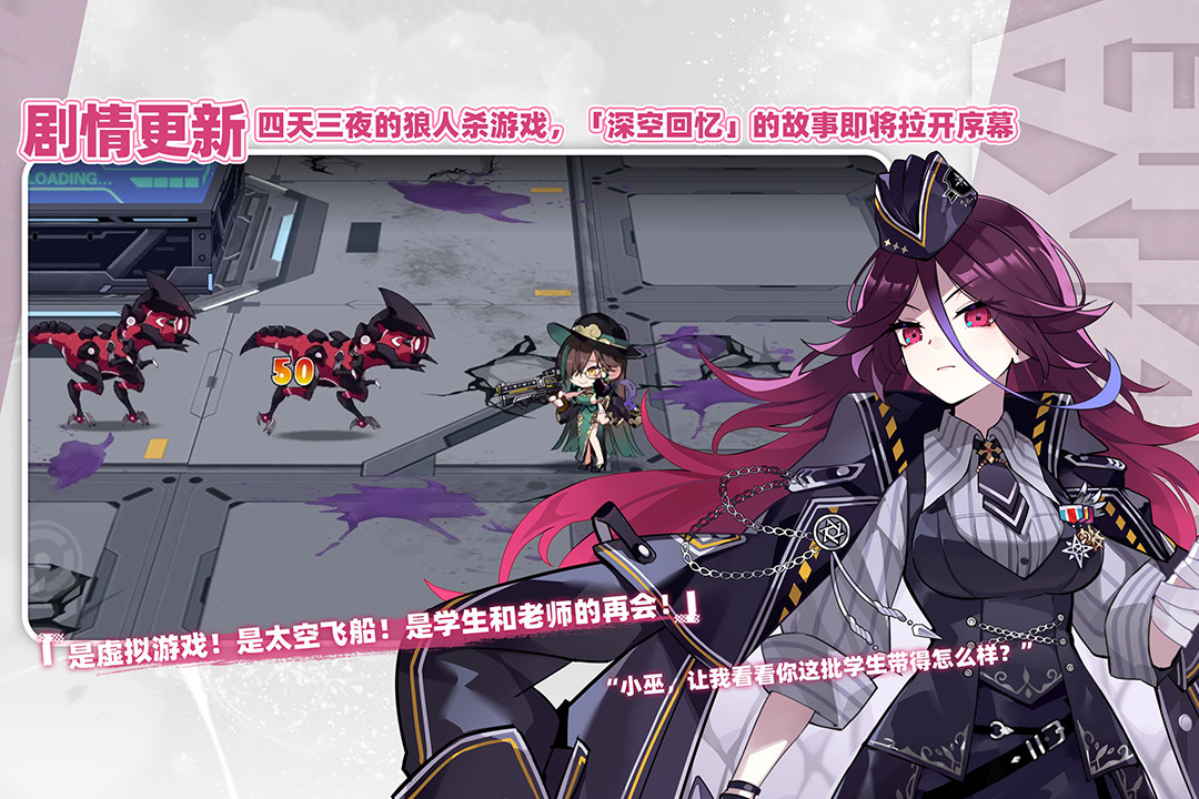 崩坏学园2截图