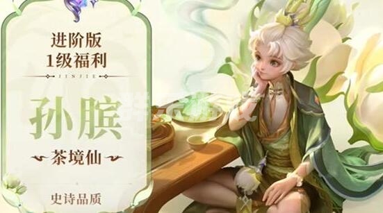 王者荣耀s38赛季战令皮肤有哪些 皮肤介绍
