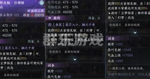 逆水寒尘梦探虚副本怎么打 尘梦探虚掉什么装备奖励
