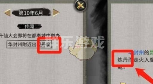 鬼谷八荒怎么快速提高炼丹资质 炼丹资质提升攻略