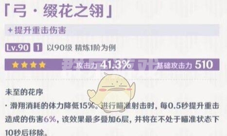 原神恰斯卡武器卡池怎么选择最厉害 武器选择推荐
