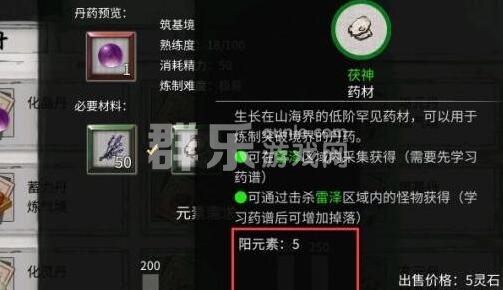 鬼谷八荒炼丹材料怎么快速获得 炼丹材料获取方法