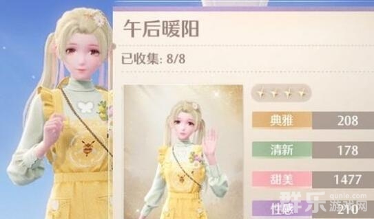 无限暖暖午后暖阳捕虫套装怎么制作 获取方法介绍