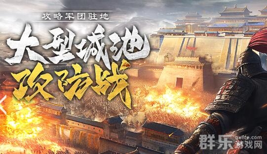 好游推荐：张靓颖代言的SLG手游《三国志2017》