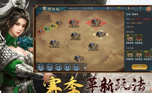 好游推荐：张靓颖代言的SLG手游《三国志2017》