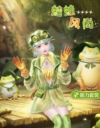 无限暖暖蛙蛙风尚套装怎么获得 蛙蛙风尚套装获取攻略