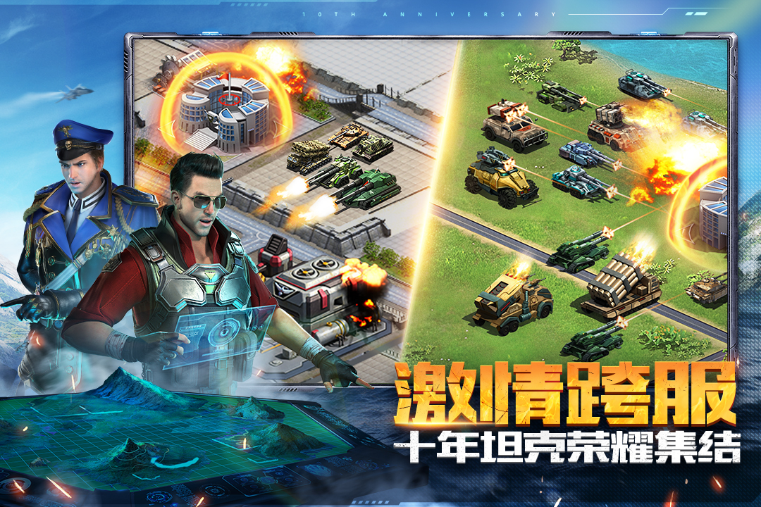 坦克前线截图