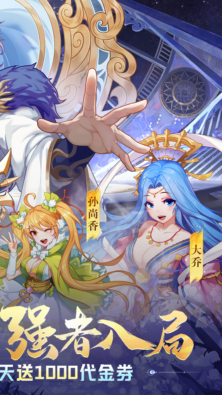 萌将风云免费版0.1免费版天天千充截图