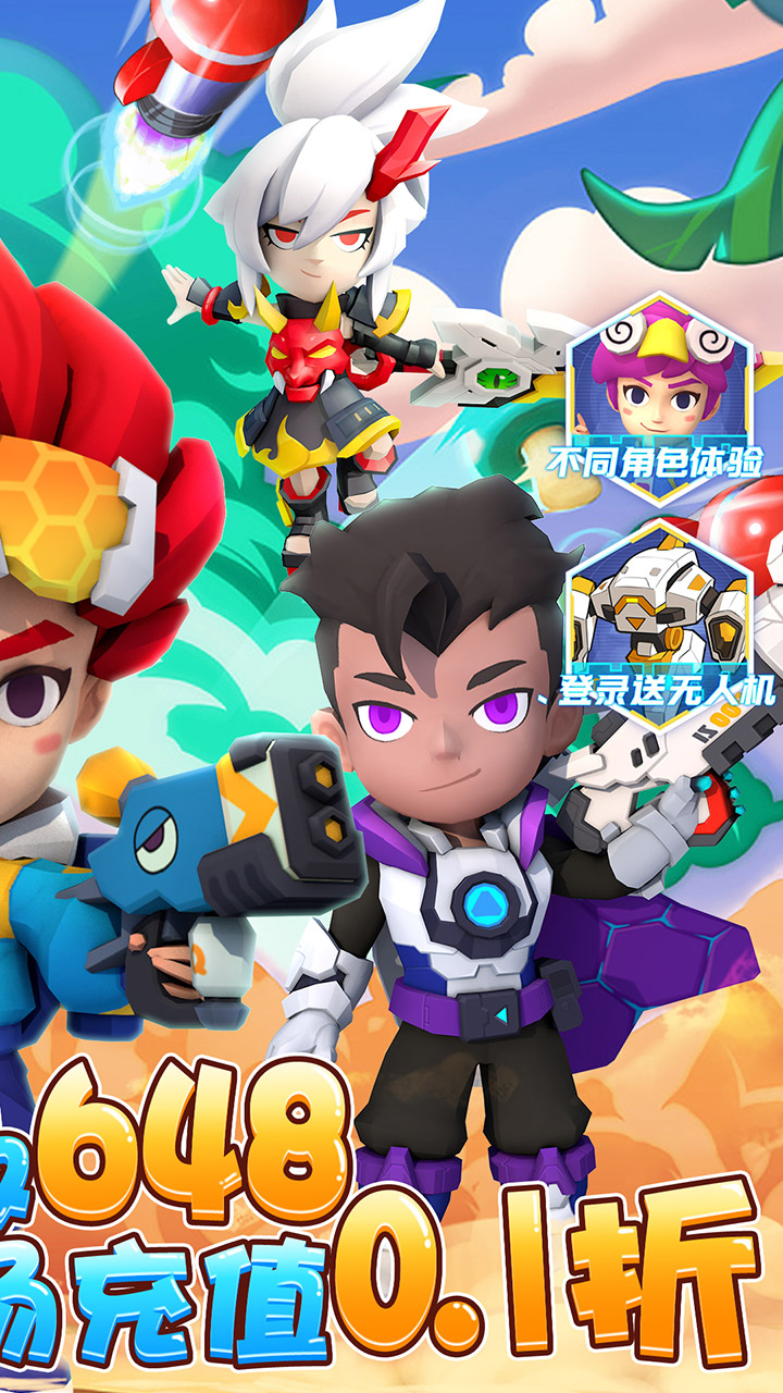 生死行动免费版0.1折天天648免费版截图