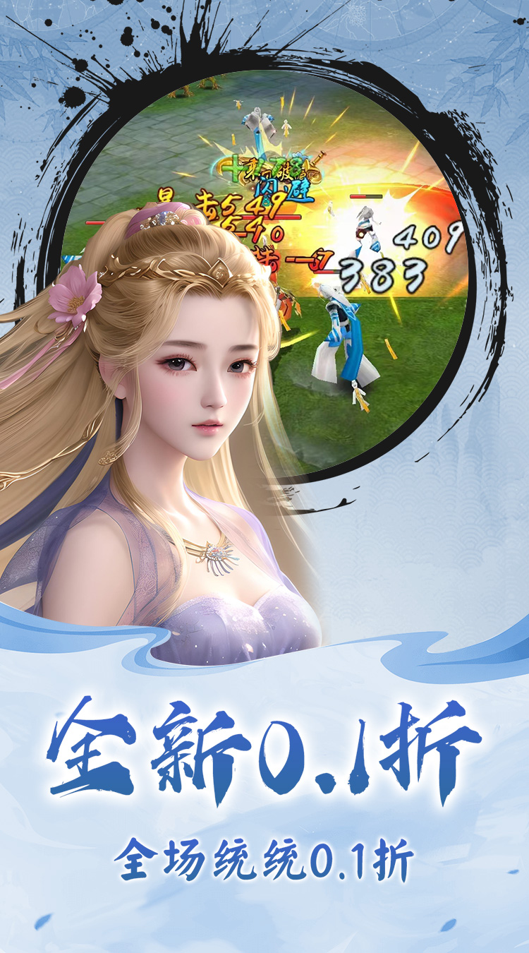 月光之城福利版本0.1折截图