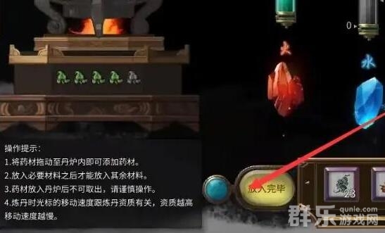 鬼谷八荒炼丹炉怎么使用 炼丹炉炼丹方法介绍