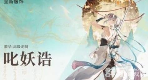 鸣潮2.0版本有哪些新皮肤 2.0新皮肤介绍