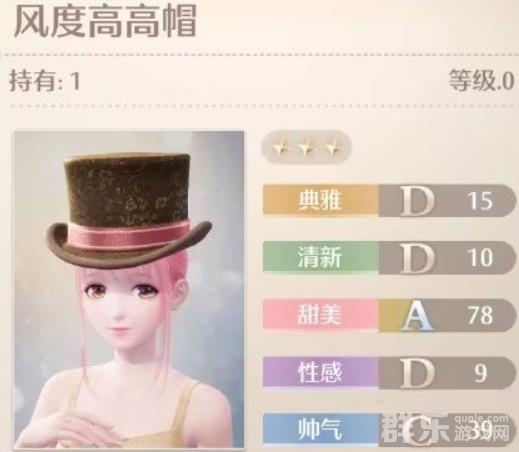 无限暖暖气质圆圆帽怎么获得 气质圆圆帽获取方法
