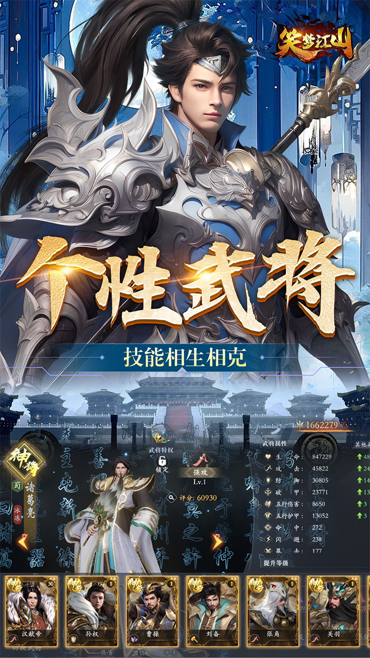 笑梦江山首续0.1折截图