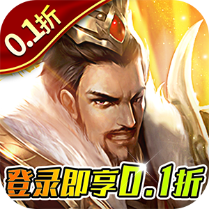 项羽传0.1折买断版