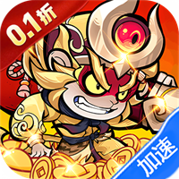 冒险之旅0.1折免费版
