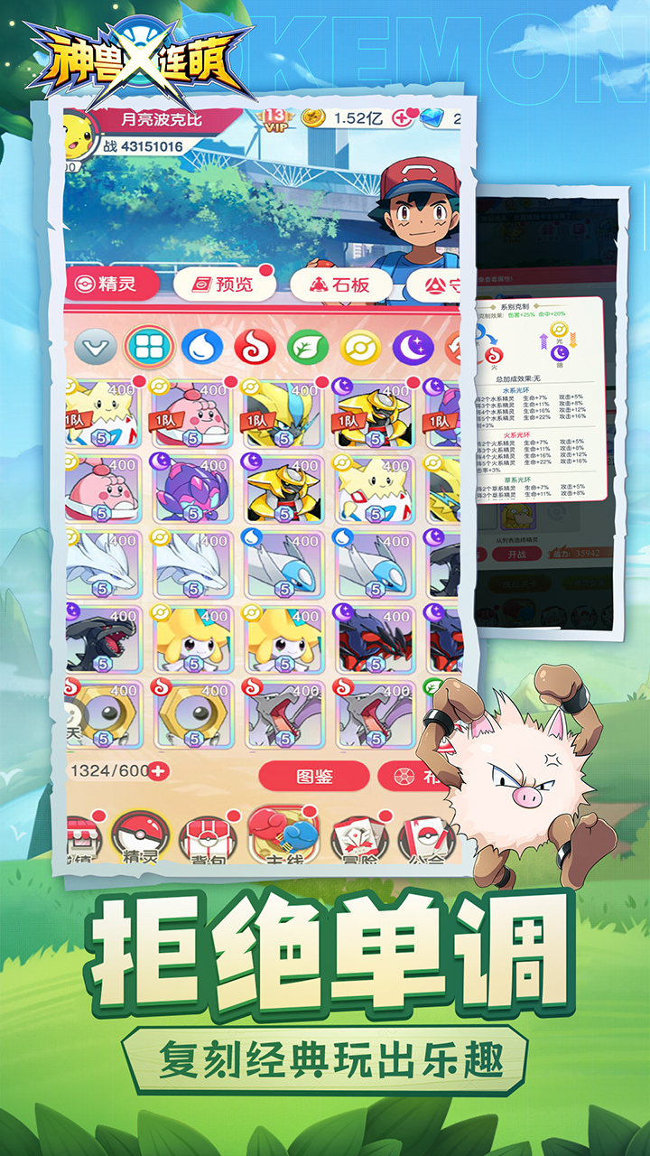 神兽连萌首续0.1折截图