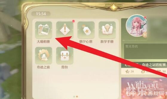 无限暖暖怎么查看之前拍摄的照片 相册怎么打开