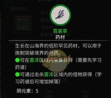 鬼谷八荒筑基丹怎么合成 筑基丹合成材料是什么