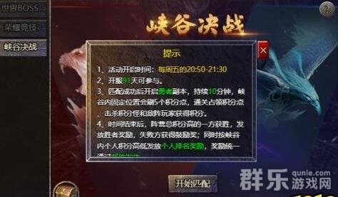 伏魔战歌12月27日更新了什么内容