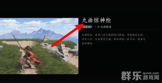 燕云十六声九曲惊神枪武学怎么获得 获取步骤详解