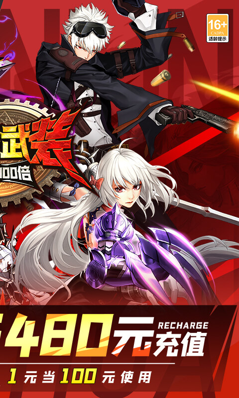 神陵武装免费版免费版截图
