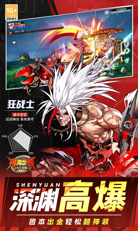 神陵武装免费版免费版截图