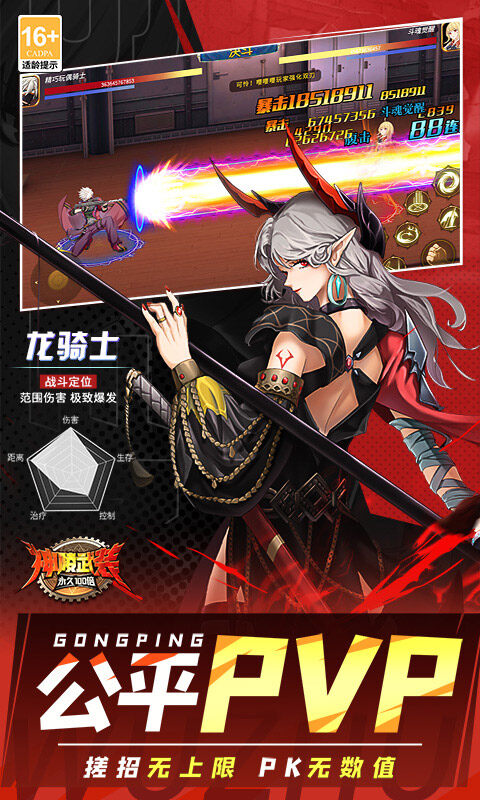 神陵武装免费版免费版截图